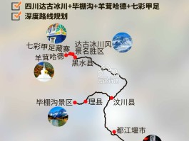 「成都旅游攻略五日游最佳路线图推荐」成都旅游攻略五日游最佳路线图推荐一下✅