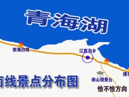 青海湖5天最佳旅游路线_青海湖5天最佳旅游路线图