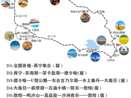青海湖敦煌莫高窟旅游路线地图的简单介绍