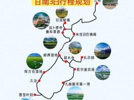 兰州到甘南旅游攻略自驾路线图最新_兰州到甘南旅游攻略自驾路线图最新消息