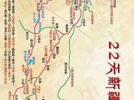 包含北京自驾新疆旅游攻略开车路线的词条