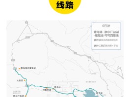 可可西里旅游攻略路线_可可西里旅游攻略路线最佳路线