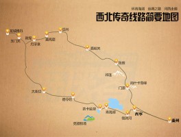 西北旅游攻略自驾游地图_西北旅游最佳路线图