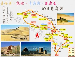 关于青海旅游攻略茶卡盐湖怎么走的信息