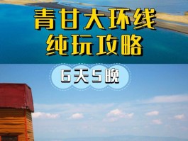 「甘肃西宁旅游景点攻略」青海西宁甘肃旅游最佳时间✅