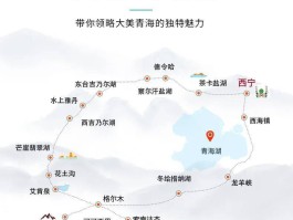 青海茫崖旅游景点地图_青海茫崖旅游景点地图全图