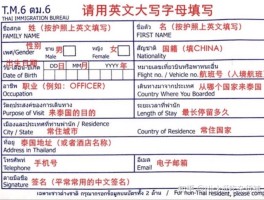 赴泰国旅游签证规定_赴泰国旅游签证规定最新