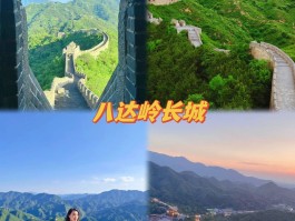 「北京五天旅游攻略」北京五天游玩旅游攻略详细✅