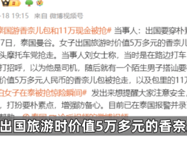 在泰国曼谷办理护照多少钱_去泰国办理护照需要什么材料