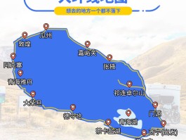 青甘大环线地图_青甘大环线地图电子版