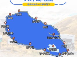 甘青环线旅游地图_甘青大环线旅游美篇