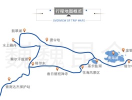 自驾可可西里旅游攻略_可可西里自驾穿越路线图