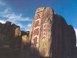 山东旅游景点排行榜前十名_山东旅游景点排行榜前十名名单