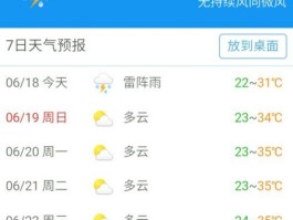 东台吉乃尔湖天气_东台吉乃尔湖天气预报15天
