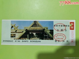 「西安旅游景点票价」西安旅游各景点门票价格✅