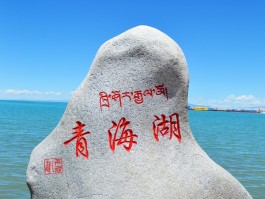 青海湖旅游攻略必去景点大全图片_青海湖旅游攻略必去景点大全图片高清