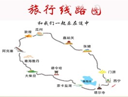 甘青环线旅游景点大全_甘青环线旅游图全攻略