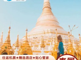 「泰国旅游跟团价格表」泰国旅游跟团价格表大全✅