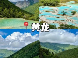 「四川旅游攻略」沈阳到四川旅游攻略✅