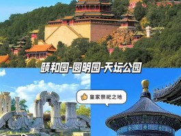 「北京旅游攻略自由行最佳线路5天」北京旅游攻略自由行最佳线路5天以上✅