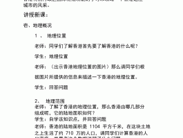 「西北旅游区区域概况教案」概述西北旅游区的主要特点✅