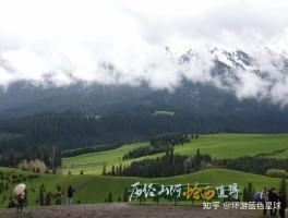 「祁连山草原门票多少钱」祁连山草原门票多少钱一张✅