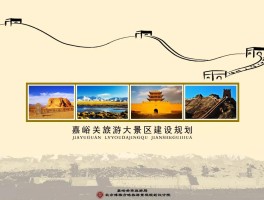 嘉峪关旅游指南_嘉峪关旅游指南图