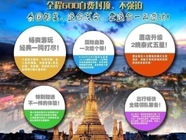 「泰国曼谷三日游旅游团报价」旅行团三亚五日游多少钱一人✅