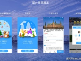 「旅游攻略app」旅游攻略app排行榜前十名有哪些✅