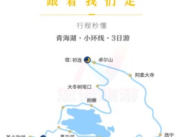 12月青海湖旅游攻略_12月份青海湖适合旅游