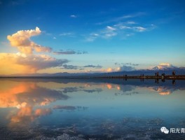 茶卡盐湖什么时间去最好_茶卡盐湖最佳旅游时间是几点