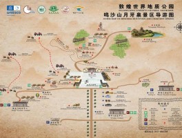 「敦煌旅游指南」敦煌旅游攻略自助游✅