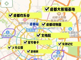 「成都旅游攻略五日游最佳路线图最新」成都旅游攻略五日游最佳路线图最新版✅