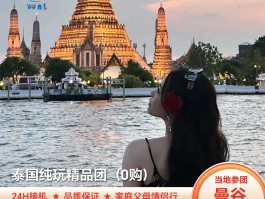 「泰国曼谷旅游攻略和费用一样吗」泰国曼谷旅游攻略自由行大概多少钱✅