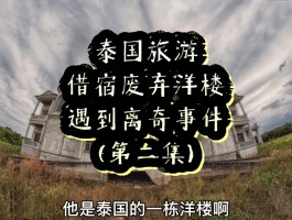 泰国旅游出事事件_泰国旅游事件死亡人数