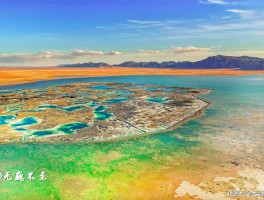 「青海翡翠湖风景区简介资料」青海翡翠湖风景区简介资料大全✅