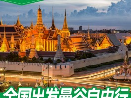 「泰国芭提雅自由行攻略」泰国芭提雅旅游景点介绍✅