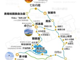 甘青环线旅游地图高清_甘青环线旅游地图高清版