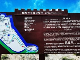 「嘉峪关关城旅游攻略路线」嘉峪关关城旅游攻略路线图片✅