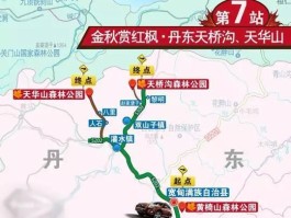 「济南去东北自驾游攻略」济南去东北自驾游攻略路线图✅