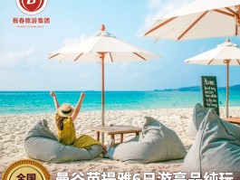 「泰国6日报团旅游路线」泰国6日报团旅游路线1680元✅