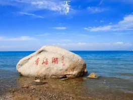 「青海湖旅游攻略必去11个景点」青海湖旅游攻略必去11个景点图片✅