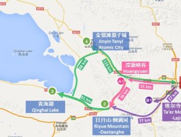 青海湖旅游攻略路线4天_青海湖旅游攻略路线4天游多少钱