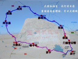 青甘大环线自驾游地图_青甘大环线 自驾详细路线