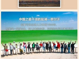 关于青海翡翠湖图片解说词的信息