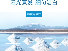 青海湖的盐是什么盐_青海湖的盐有什么用处