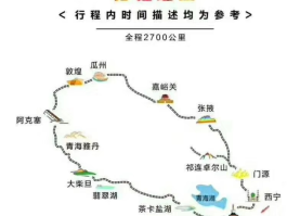 青甘大环线路线地图_青甘大环线路线地图全图