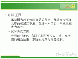 关于公元前138年是什么朝代?西汉唐朝还是宋朝?的信息
