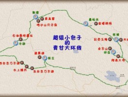 甘青大环线地图_甘青大环线地图位置